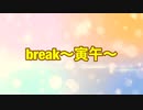 【MV】break〜寅午〜 / IZuMI-G 【original song】[Music : zukisuzuki]