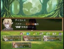 【Sky And Earth】無垢なる意思の物語【プレイ動画】part15