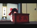 賽銭ばこーん