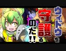【オーバーウォッチ】ずんだもん、ウィドウを守護るのだ!!