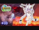 【星のカービィ ディスカバリー】あかあかの荒廃した世界を大冒険！part33【VOICEROID実況】