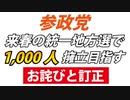 ９月に沖縄で選挙！】見落としていました。