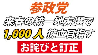 ９月に沖縄で選挙！】見落としていました。