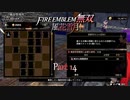 【ファイアーエムブレム 無双 風花雪月 part14】やりこみ要素ぉ！！面白そぉ！！【踝猫背】