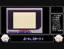 【WR】人生ゲーム（GB）RTA 16分58秒【Cevio実況】