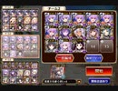 神獣ベヒモス降臨 神級EX　ダメージソースはネクロマンサー＆英雄王