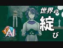 真っ二つにされた死体の真相を解き明かす謎解きアドベンチャーゲーム 【AI：ソムニウムファイル ニルヴァーナ イニシアチブ】 #9
