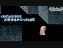 【実況】くらげのゆらゆらお散歩ゆめにっき【6日目】