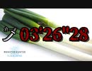 殲滅の主はまた鐘を鳴らす3分26秒太刀