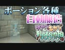 【Minecraft】ゆかりとあかりのBotaniaチャレンジ 第15話【最終回】