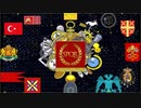ローマ帝国破壊宣言