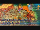 ポケダンDXを楽しみつくす実況プレイPart40