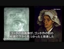 ゴッホ自画像、別作品の下から発見　エックス線で判明