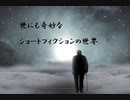 インドネシア奇談【ショートフィクション】