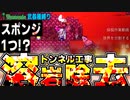 ー世界を分割する計画が進行しているらしい編―【装備共有テラリア日常編】 初絶縛侵　日常編#61   【作業】