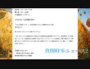 ゆたぼんPayPayは問題だが、クラファン自体が問題多い