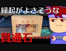 ココロじゃよ編。【バーチャルいいゲーマー佳作選】