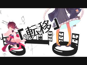 古物屋第二章『転移』【ソフトウェアトーク劇場】
