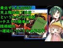 東北ずん子のギルティギアストライヴ、天上階日記７日目（というかほぼただの日記+遅延に関してのあれこれ）