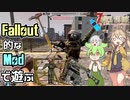 【7DTD The Wasteland MOD】Fallout＋ゾンビ＋ずんだもん＋春日部つむぎ  Part1【VOICEVOX実況】