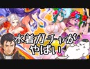 【FEH ガチャ】1人で3人倒す女vs1人でダメージ＋10＆空転付与する女～猫と右腕の水着ガチャ～【ゆっくり実況 FEヒーローズ ファイアーエムブレムヒーローズ】