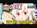 【サマータイムレンダ１４話感想・考察】絶望の中に希望あり？【ネタバレなし】