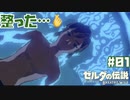 #01 ゼルダの伝説 ブレス オブ ザ ワイルド