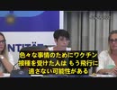 接種済みパイロットの飛行はもはや安全ではない