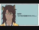 【手描き】2年目記念と感謝【セルフ三次創作】