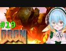 FPS苦手女子が挑む悪魔シューターへの道【DOOM】　＃19