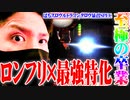 ワロスがタロウでブチかまし引退試合をした結果【SEVEN'S TV #734】