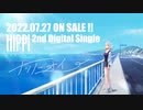 2022.07.27 ON SALE!! HIPPI / ナツノニオイ 【Teaser】
