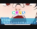 にがない　第３話　ロリコン陰キャ引きこもりが夢のマイホーム生活を妄想をした結果ｗｗｗ