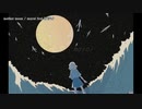 【ニコカラ】mother moon【onvocal】