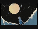 【ニコカラ】mother moon【offvocal】