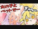 【実話】同性愛者の友達にドキっとした話