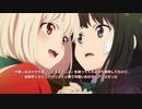 【ゆっくりボイス】リコリス・リコイル1話-海外の反応 「可愛い女の子が可愛いことをするアニメだと思ってた…」