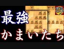【将棋実況】まずうちさぁ…簡単に勝てる戦法知ってるんだけど、やってかない？【21日目】