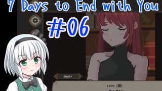 【ゆっくり実況】7 Days to End with You　＃06