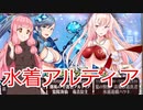 【千年戦争アイギス】２０２２年水着ガチャ！！！【水着アルティア編】