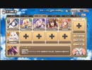 モンスター娘TD　捨てられクマにキャワワを　EX2　黄金竜の決意表明　ワー衆4人+サポータ―2人
