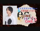 【会員限定版】ONE TO ONE 『森嶋秀太の誰のいうことも聞かん』第46回