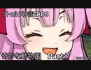 【クトゥルフ神話ＴＲＰＧ】　奇妙な動物園　Part.7　雨漏り様作　【ゆっくり】