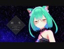 【MMDホロライブ】【ホロライブ 潤羽るしあ】◈*_回生 [TararaTarako式潤○るしあ]