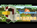 【マインクラフト】凸凹コンビでマインクラフトを再出発【LgLp】# 19
