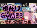 サマーセールでゆかりさんに色々届いたようです