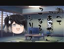 隣人のアリアルさんとミリアルさん　442『街宣車』