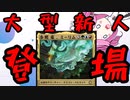 【MTGA】ヒストリックの嵐術師 ドラゴンストーム #1【ストーム】