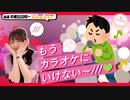 【第141回】にししのらじじ～西明日香のだいじなところ♡～【アーカイブ】