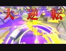 クアッドホッパーで23キル大逆転かましたったwww【スプラトゥーン2】